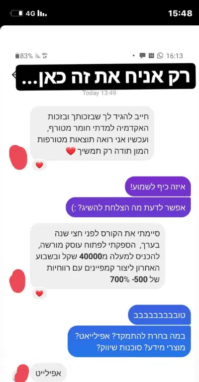 המלצה של תלמידה שלמדה אצלנו קורס שיווק דיגיטלי