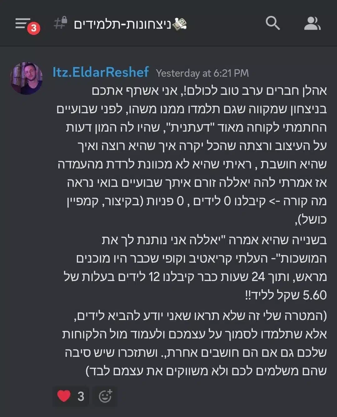 עדות של תלמיד שסיים בהצלחה לימודי שיווק דיגיטלי