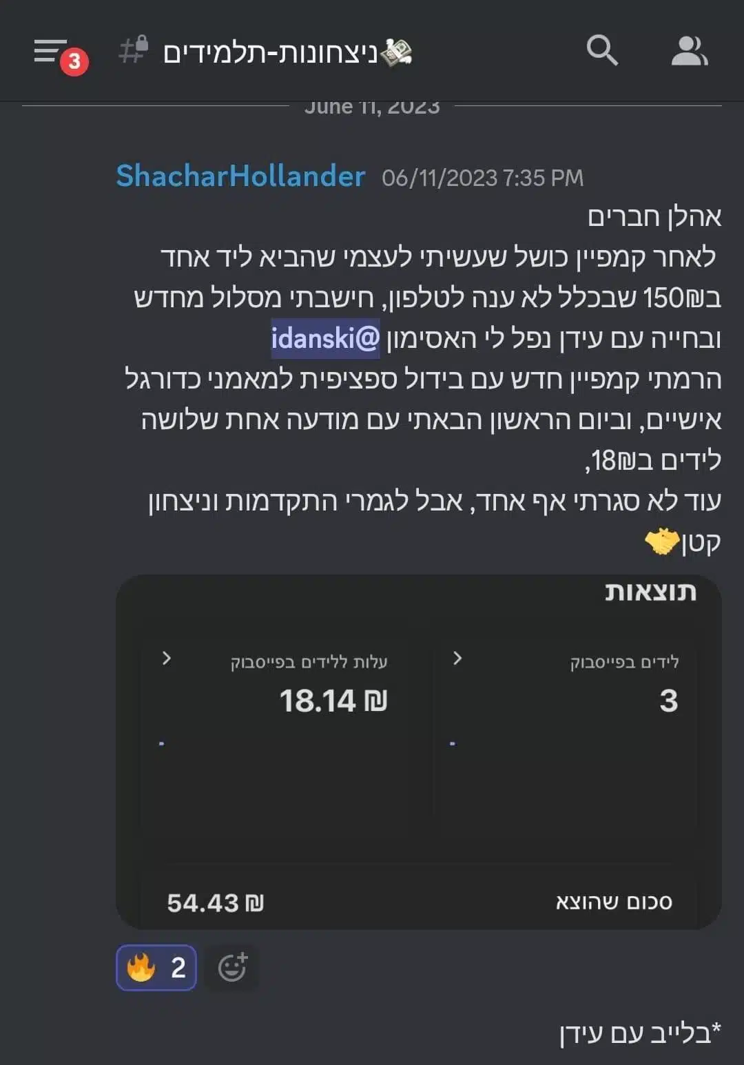 עדות של תלמיד מרוצה שסיים ללמוד בהצלחה במכללת ריצ׳ר