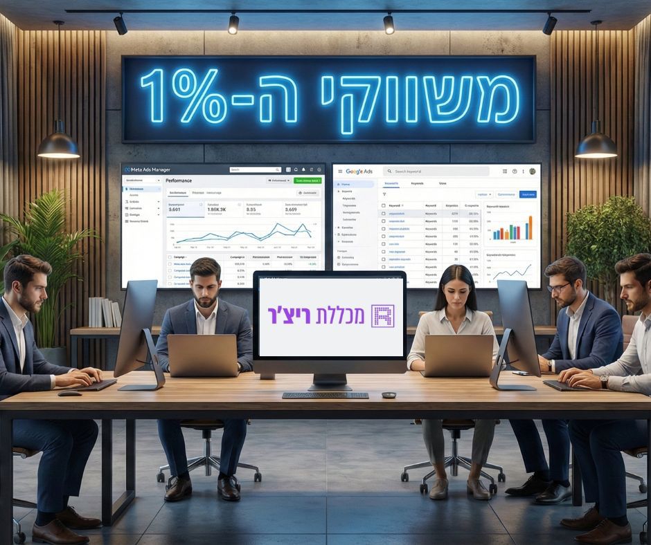 מכללת ריצ׳ר מגיבים לביקורות: ועושים סדר לפני ההרשמה ללימודים